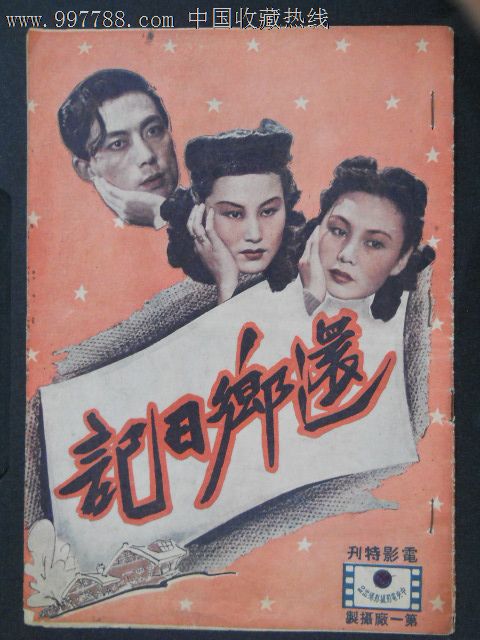 仿制瑞吉斯学院毕业证